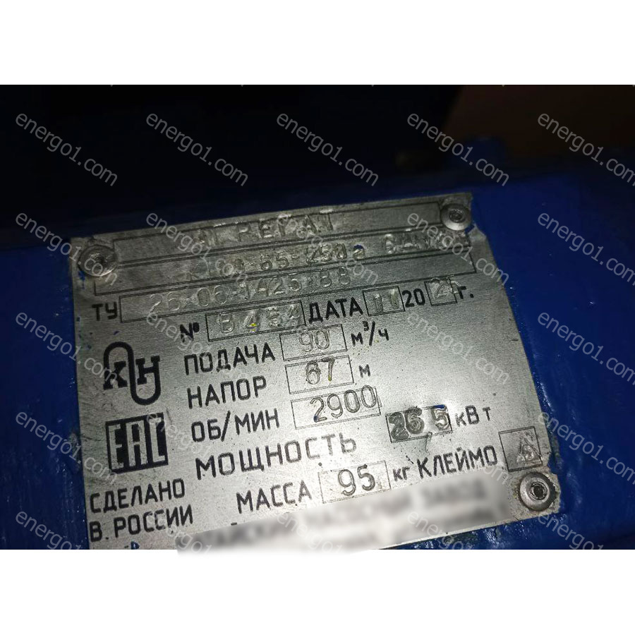 Насосный агрегат К 100-65-250а с двигателем 37/3000 отгружен из наличия заказчику в Приморский край