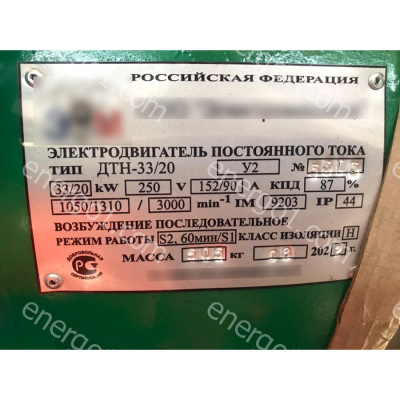 Электродвигатель ДТН-33/20