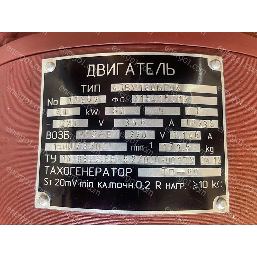 Электродвигатель 4ПБМ180МГ 7,1 кВт 1500/3700 об/мин 220/220В после полной ревизии отгружен заказчику в г. Тольятти