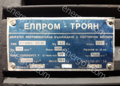 Электродвигатель 47MBО-2С-М 47 Нм, 750/1500 об/мин, 135 В