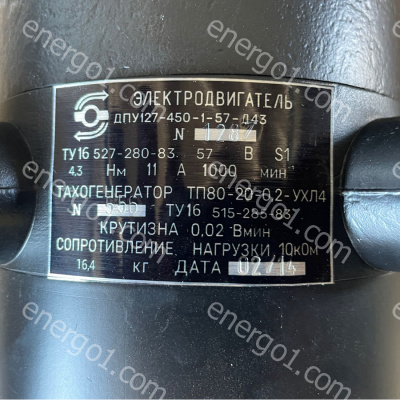Электродвигатель ДПУ-127-450-1-57-Д43