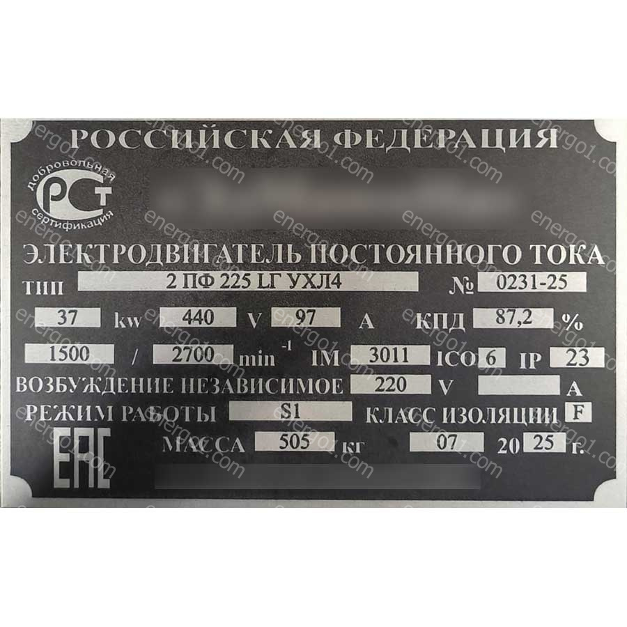 Электродвигатель 2ПФ225LГ УХЛ4 37 кВт 1500/2700 об/мин 440/220В IM3011 был изготовлен за 45 рабочих дней