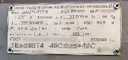 ВАО-71-6 17квт (7)